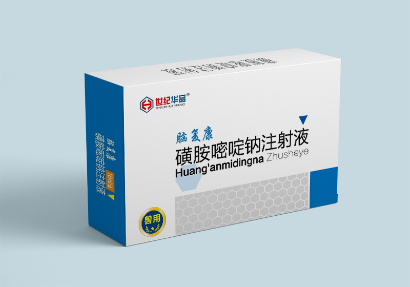 脑复康——磺胺嘧啶钠注射液